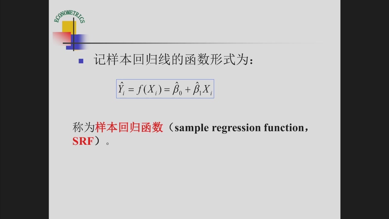样本回归函数 SRF